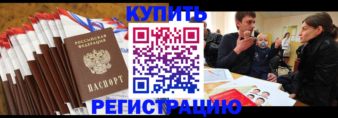 миграционный учет в Магаданской области